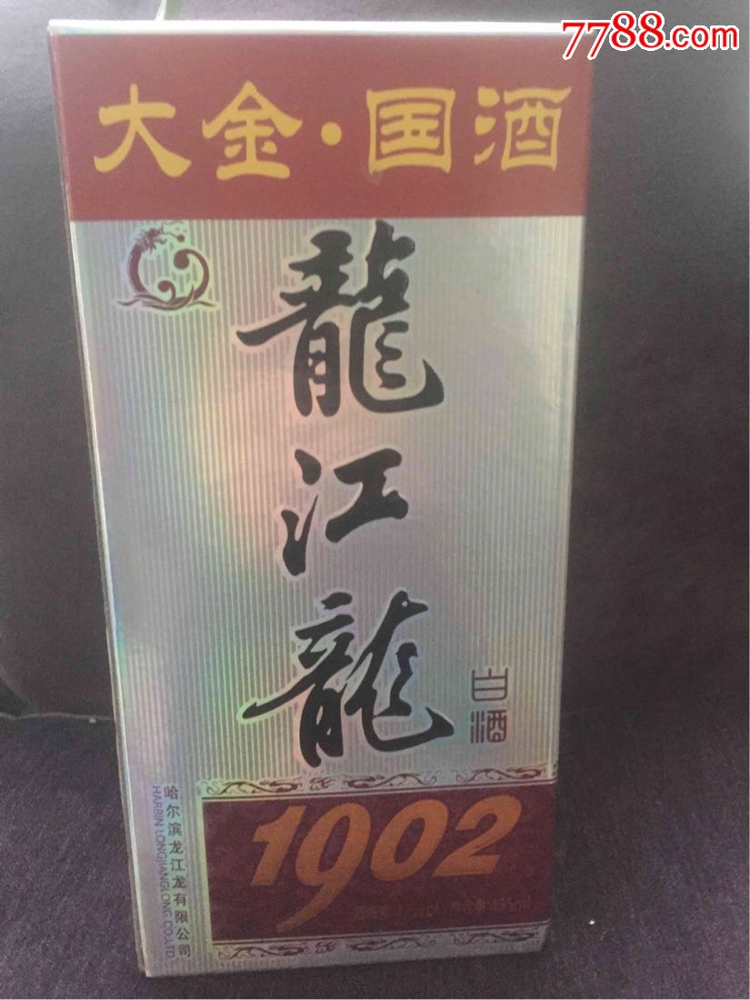 龙江酒蓝瓶价格表图片图片