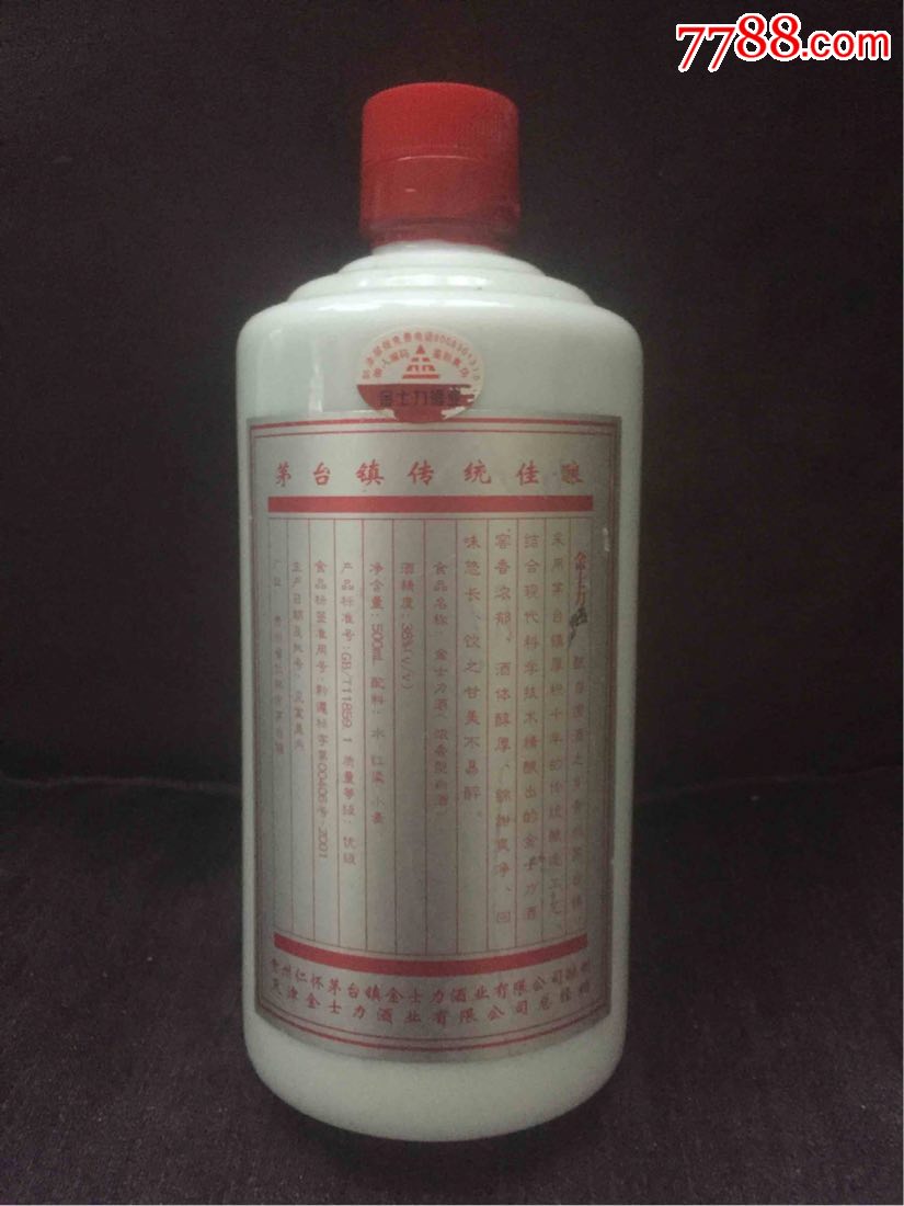 贵州仁怀茅台镇金士力酒业有限公司酿制(金士力)