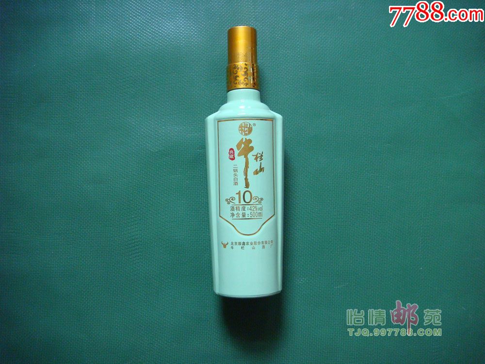 典藏牛欄山二鍋頭酒42vol500ml