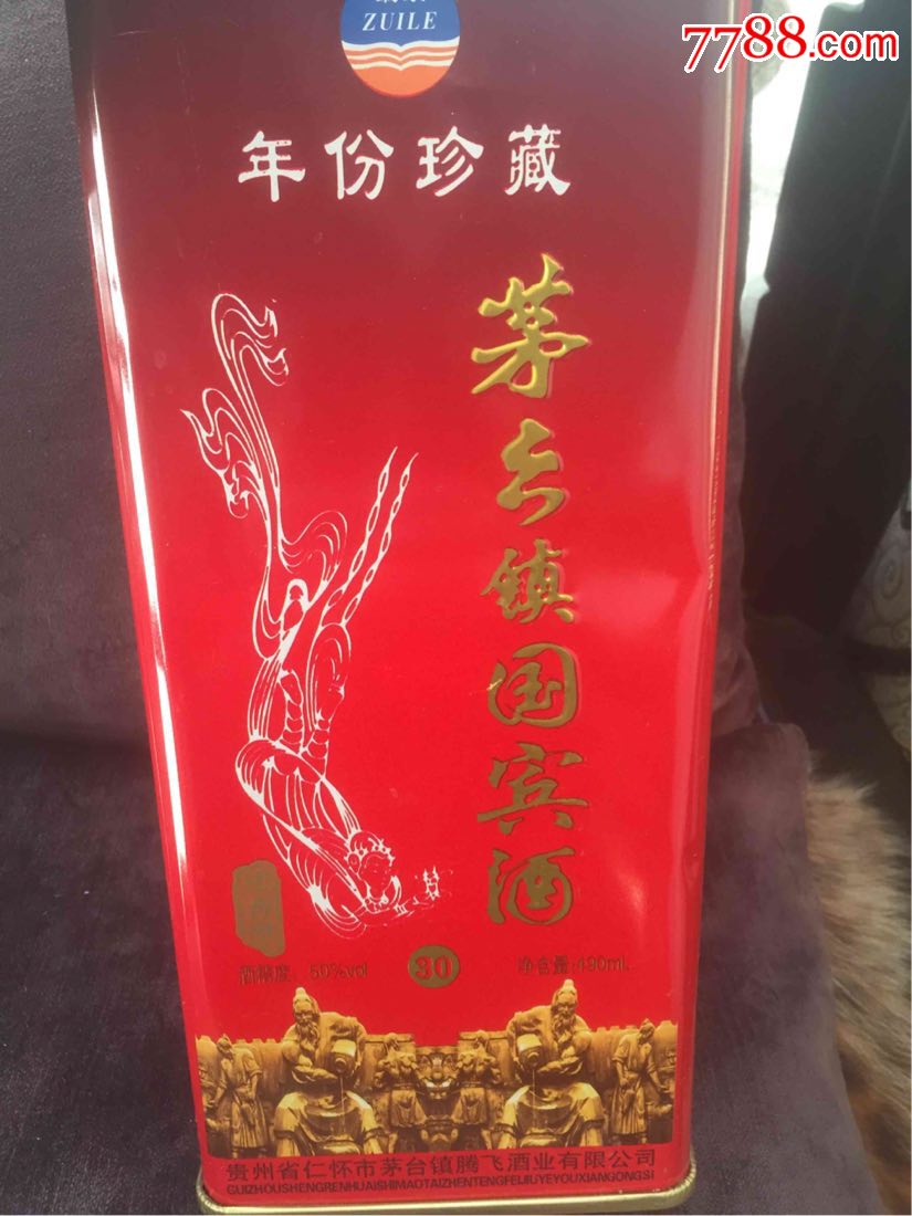 贵州省仁怀市茅台镇腾飞酒业有限公司茅台镇国宾酒