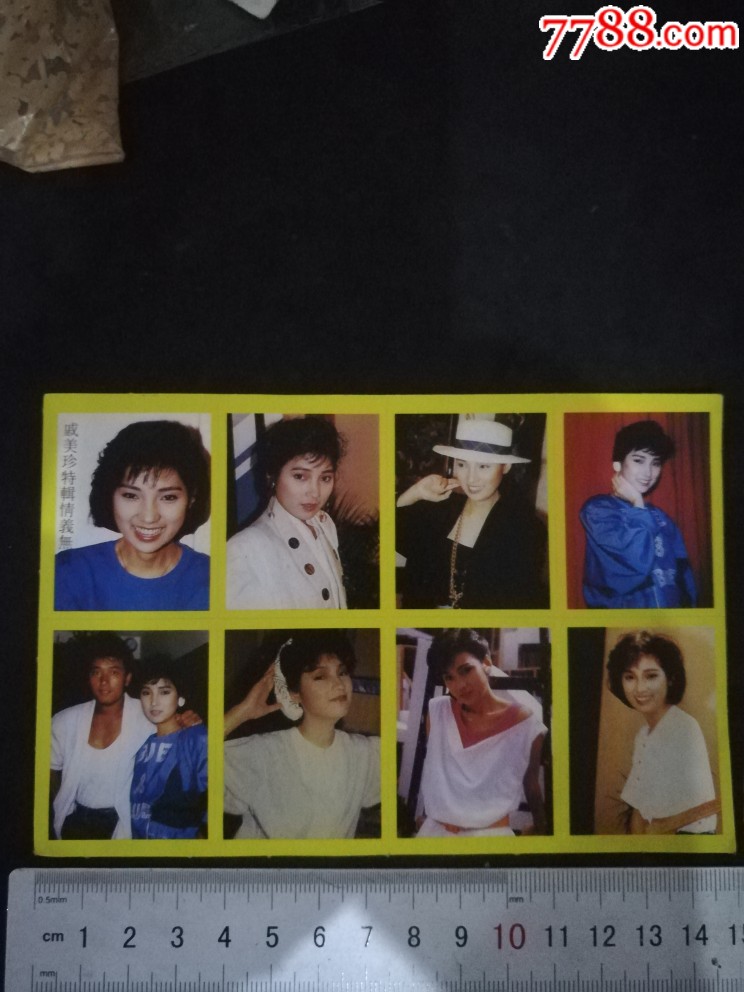 戚美珍特辑情义无价