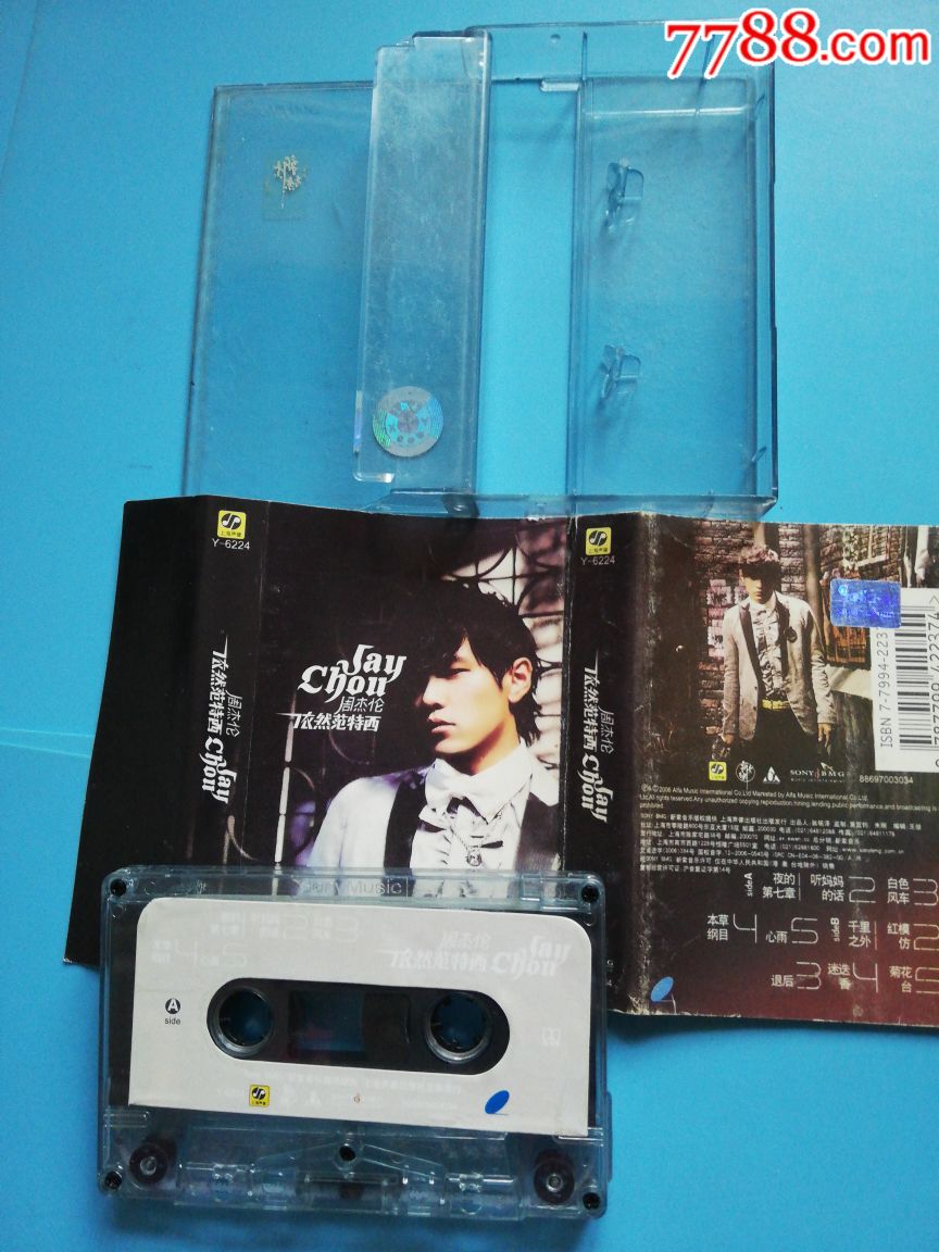 依然范特西.大头贴磁带3盘合拍