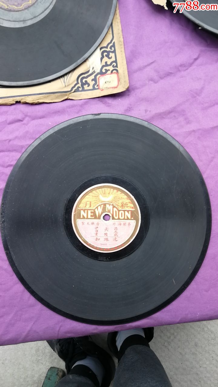 78转老唱片:新月唱片--尹自重,吕成文《三潭印月》《连环扣》