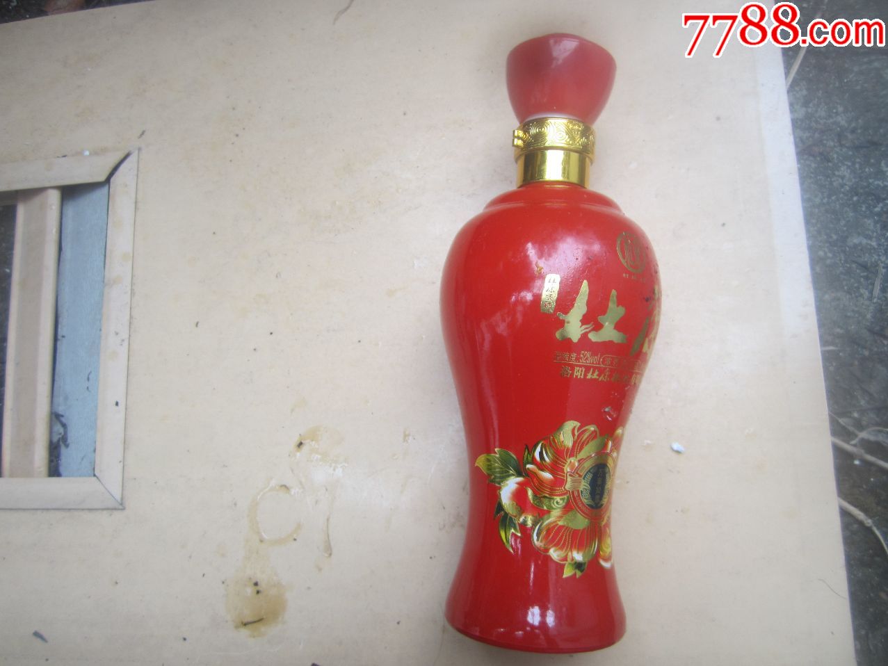 万事如意杜康酒瓶