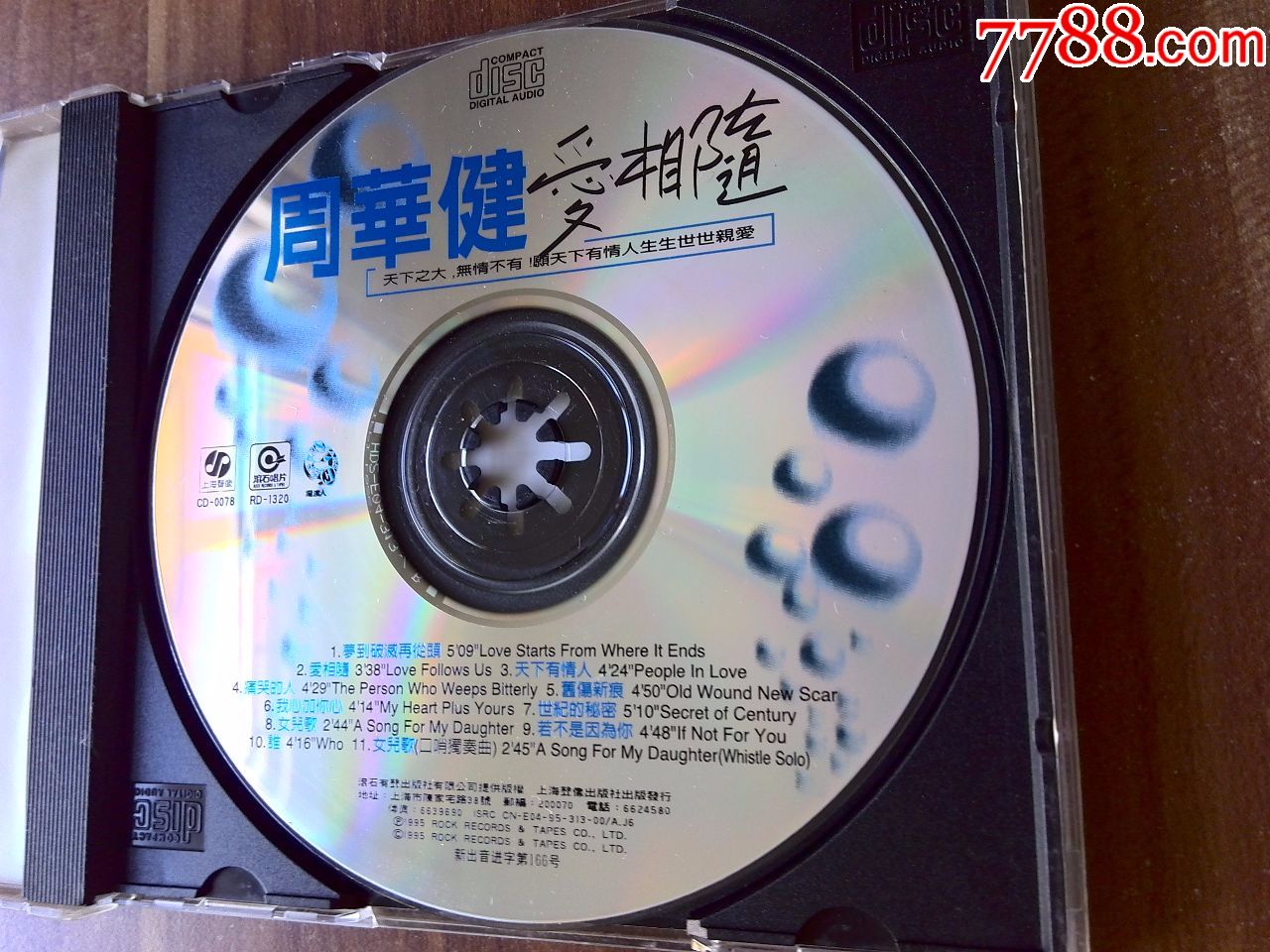 周华健演唱专辑爱相随裸碟无包装滚石版权上海声像发行