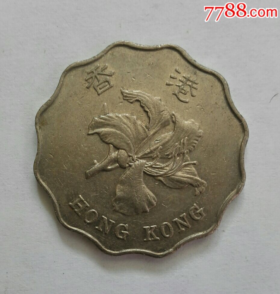 香港2圆