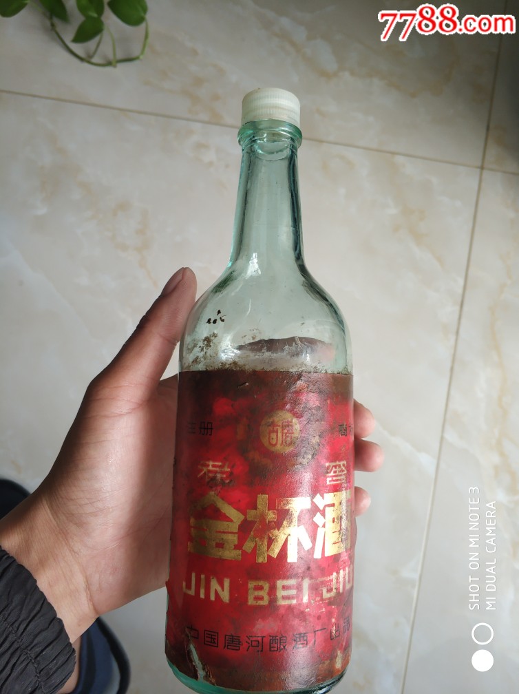 5品99山东陵县瓷厂老酒瓶￥7008.