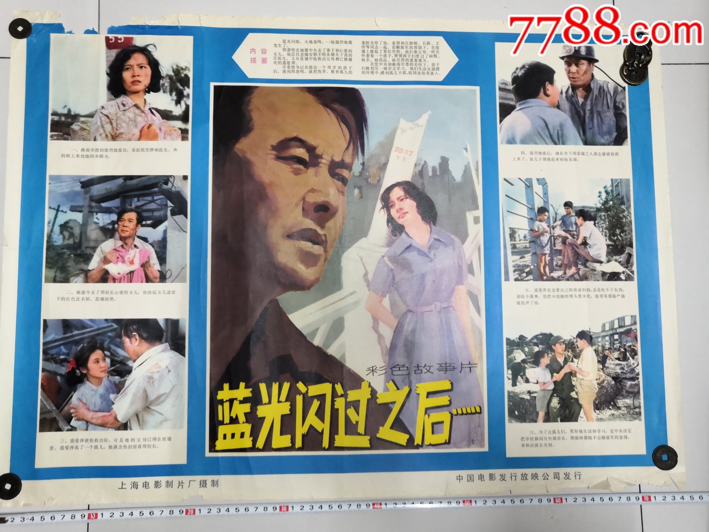 雪鼓￥1009品99全开电影海报,深宅奇剑