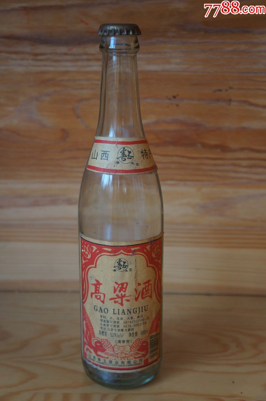 2002年山西特产高粱酒瓶