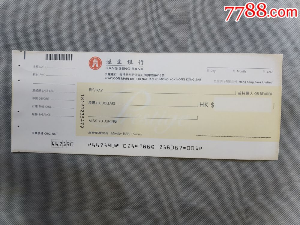 恒生银行支票
