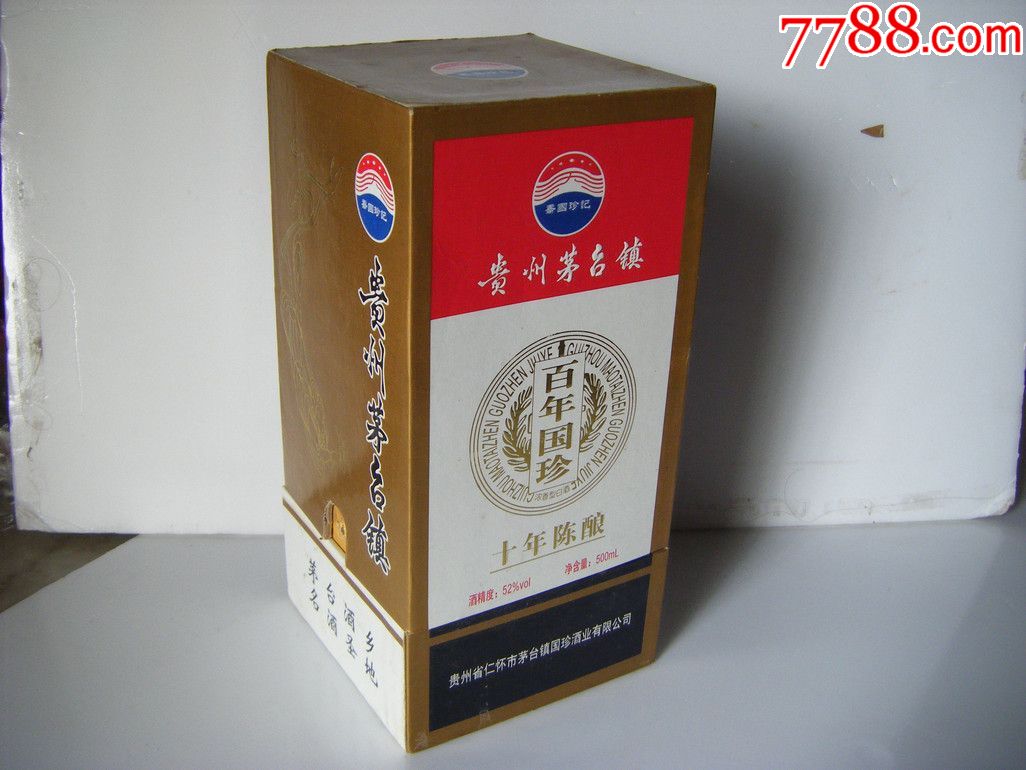 贵州茅台镇百年国珍十年陈酿酒瓶带酒带原盒