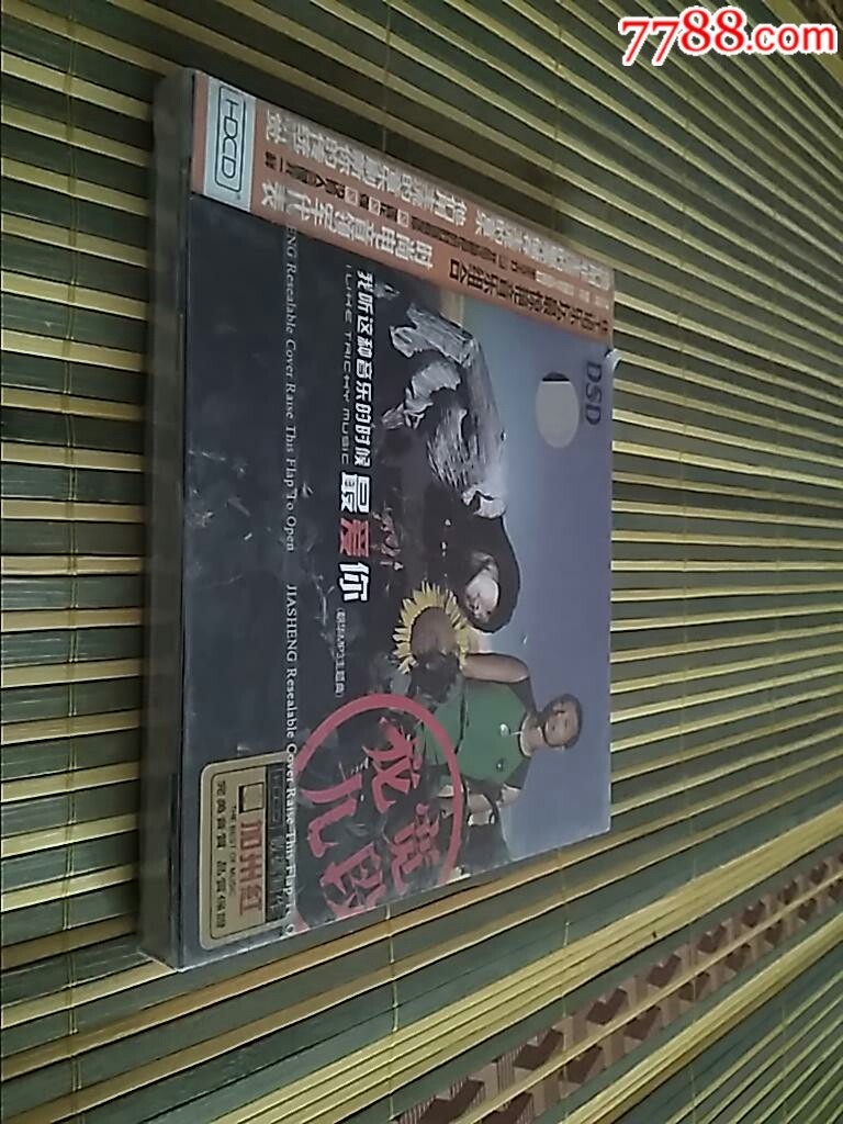 龙宽九段我听这种音乐的时候最爱你末开封