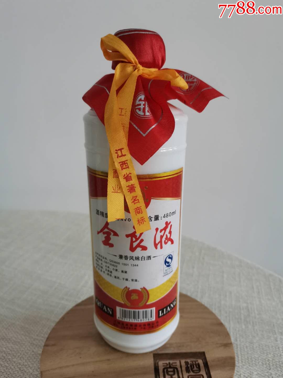 首页 拍卖 老酒收藏 >> 全良液2瓶_价格1元