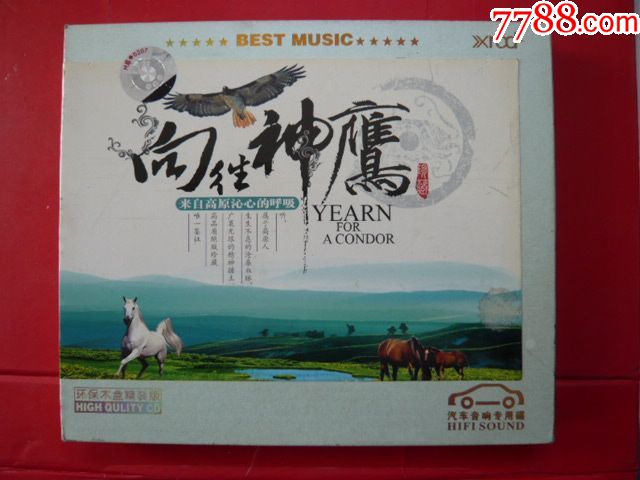 向往神鹰3cd缺一碟珍藏来自高原沁心的呼吸环保木盒精装版辽宁出版