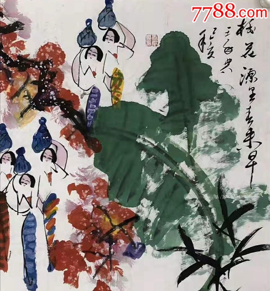 中美协理事王承典真迹尺寸135×68