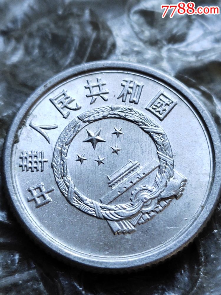 83年1分国徽上多大块肉