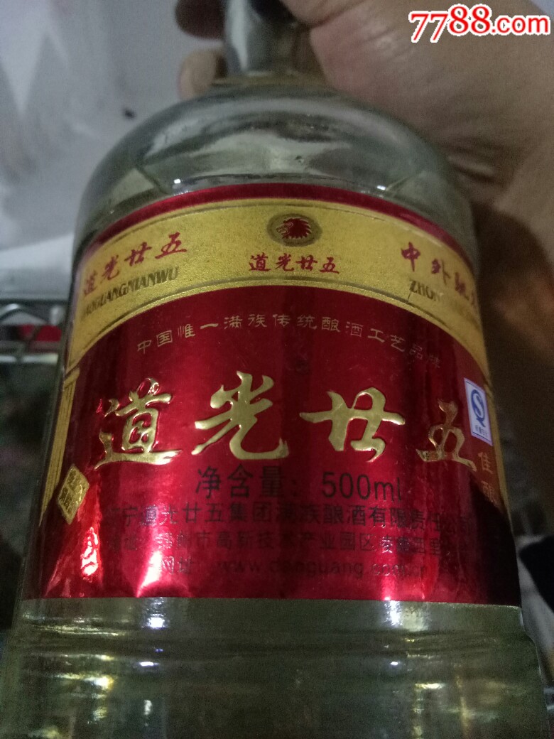 2009年道光二十五