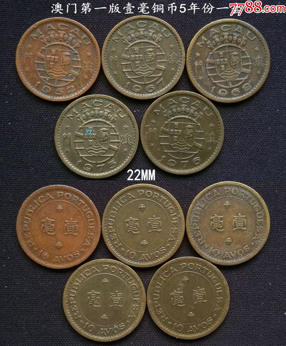 0000元-zc21569802-港澳台钱币-加价-7788收藏__收藏热线