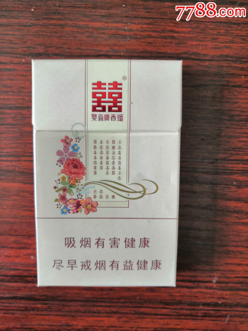 广州双喜细支香烟图片