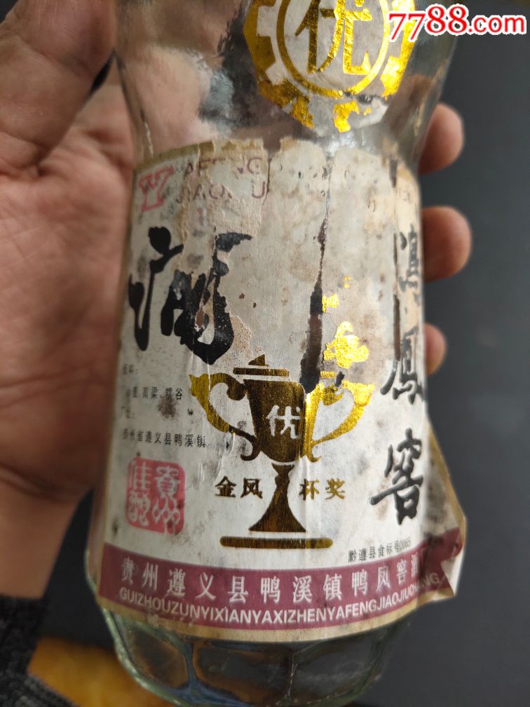 鴨鳳窖酒瓶