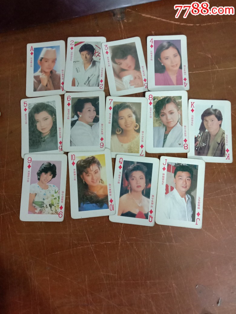 香港影星扑克牌排行榜图片
