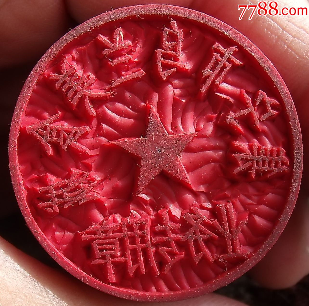 80年代私企内部私刻章(集宁乌兰美食城业务章)_红胶印章_图片分类