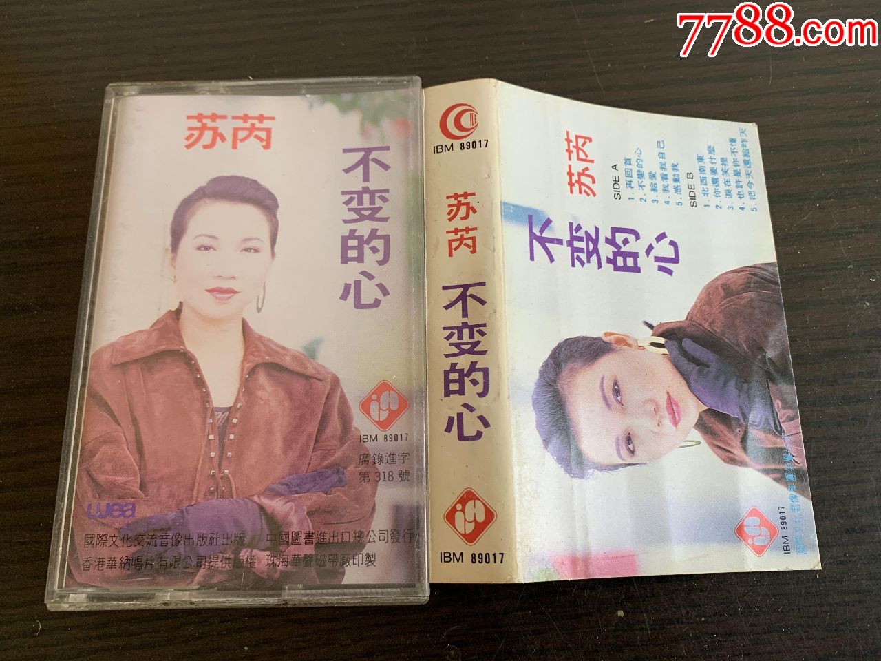 苏芮--不变的心