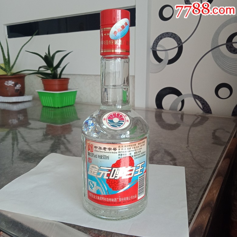 金元呼白王白酒一瓶_价格26元【古旧杂项店】_第1张