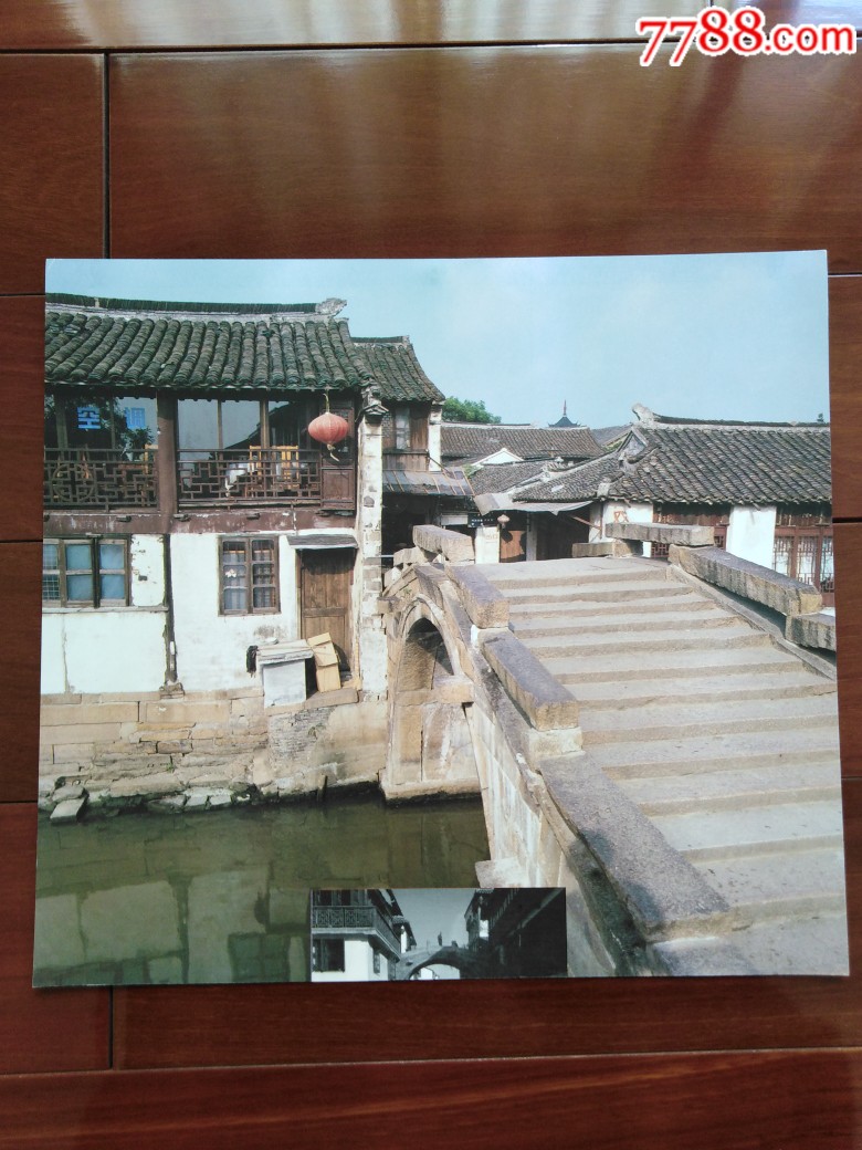 2001年心系周庄挂历