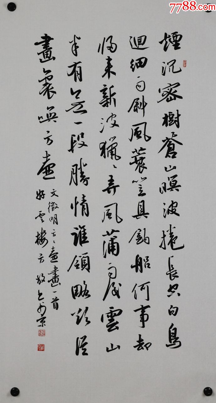 【方放】书法真迹