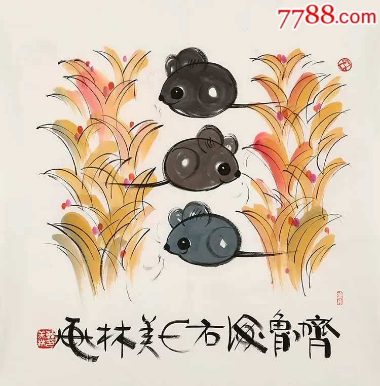 韩美林十二生肖鼠