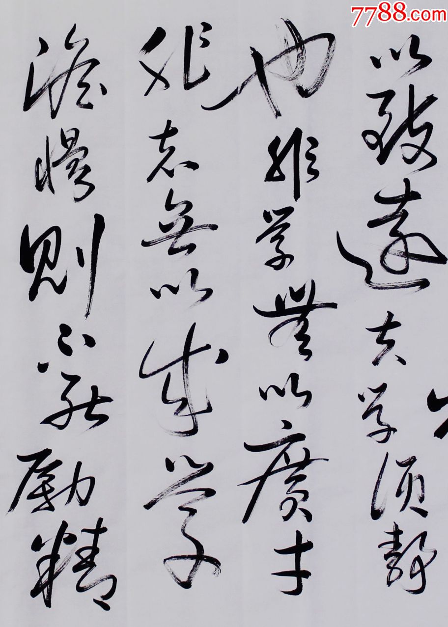 手寫真跡!小六尺諸葛亮誡子書,書法原作_第3張