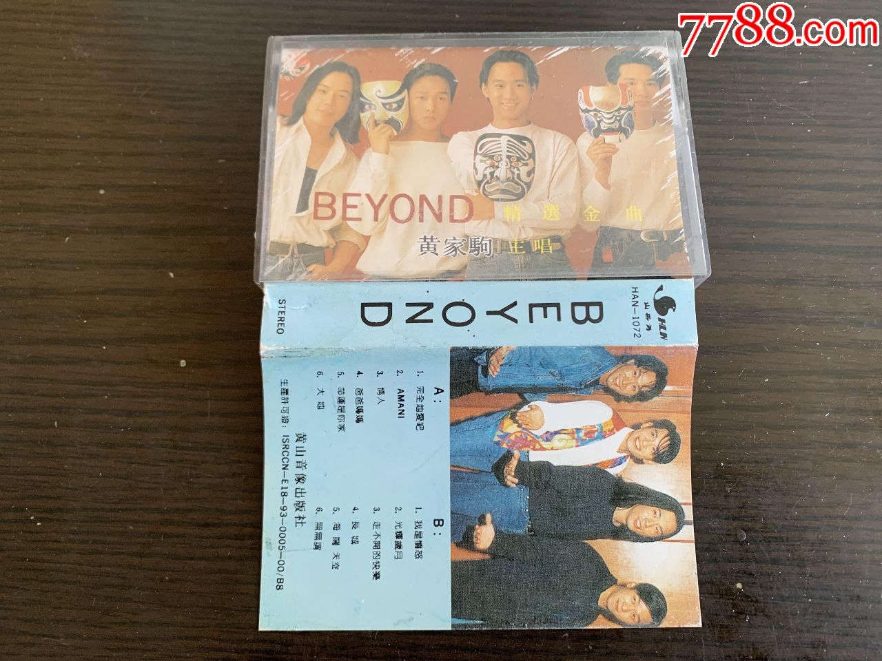 beyond精选金曲