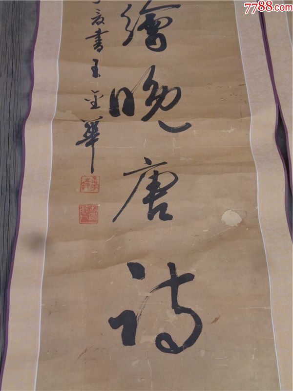 1991年欧阳中石学生王金华书法对联