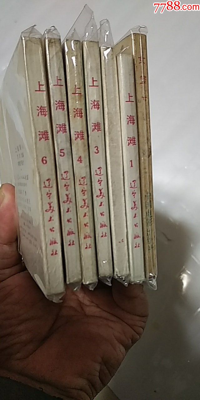 女籃5號(hào)_價(jià)格10元【芍花連藏】_第3張_