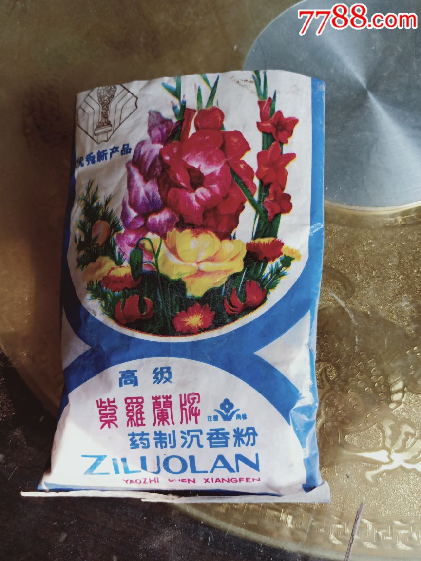 怀旧高级紫罗兰牌沉香粉袋