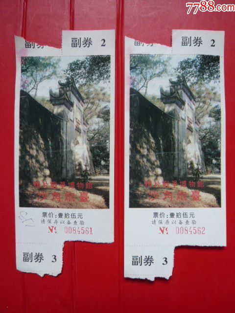 5品994a級,河南鞏義市康百萬莊園景區門票:3連加1半價票,馬片,馬踏