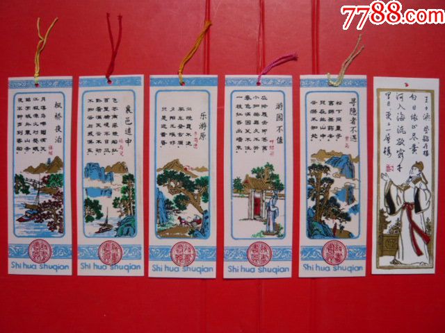 枫桥夜泊·张继,襄邑道中,乐游原,游园不值,寻隐者不遇,登鹳雀楼