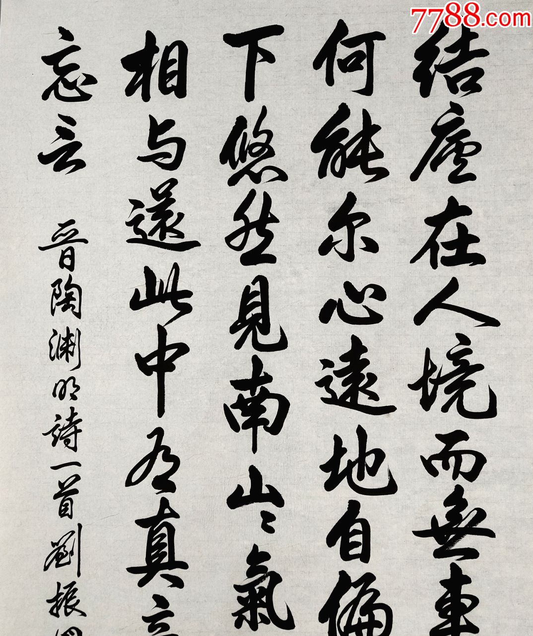 商品名称:被誉为西藏书坛的拓荒者【刘振国】书法真迹