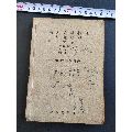 達(dá)夫大學(xué)物理問題精解，下卷