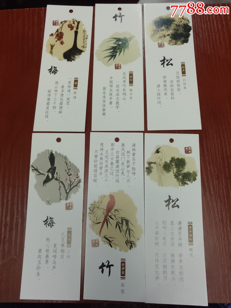 5品991982年福建省新华书店藏书卡￥39品99武林志￥19品99名画