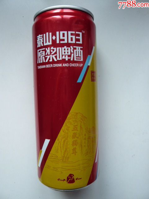 泰山1963原浆啤酒酒听320毫升鸿运当头五岳独尊昂头天外山东潍坊