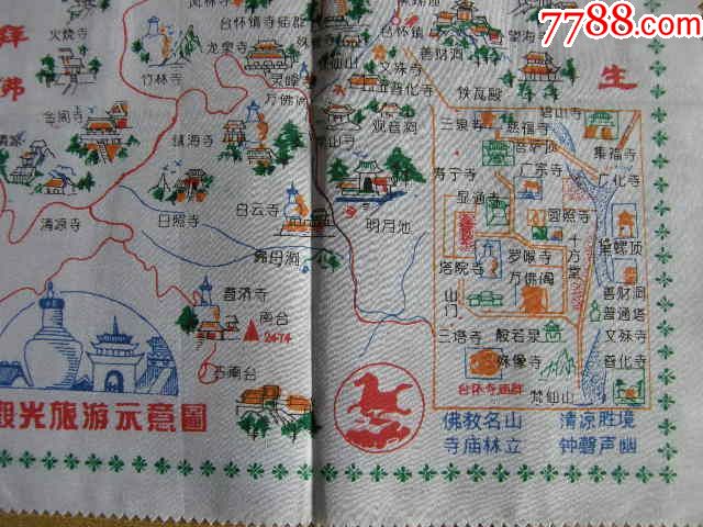 五臺山觀光旅遊示意圖--手帕式全品-價格:20元-au21642231-旅遊景點