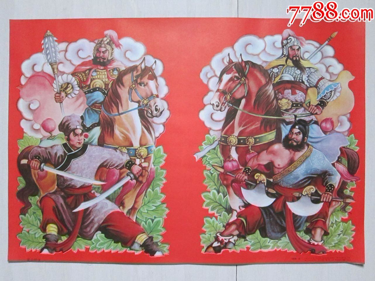 2开年画梁山好汉名家刘生展作