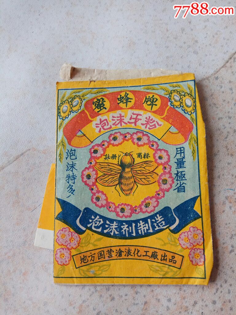 公私合营时期蜜蜂牌泡沫牙粉