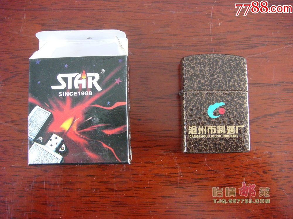 star(since1988)打火机_价格10元【怡情邮苑】_第1张