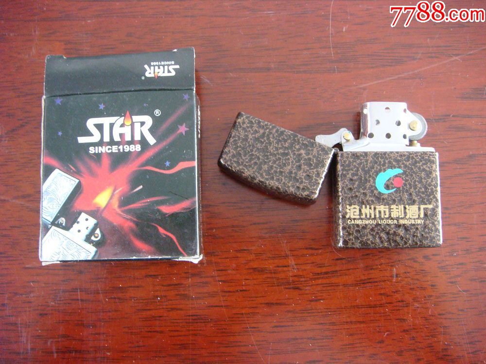 starsince1988打火机
