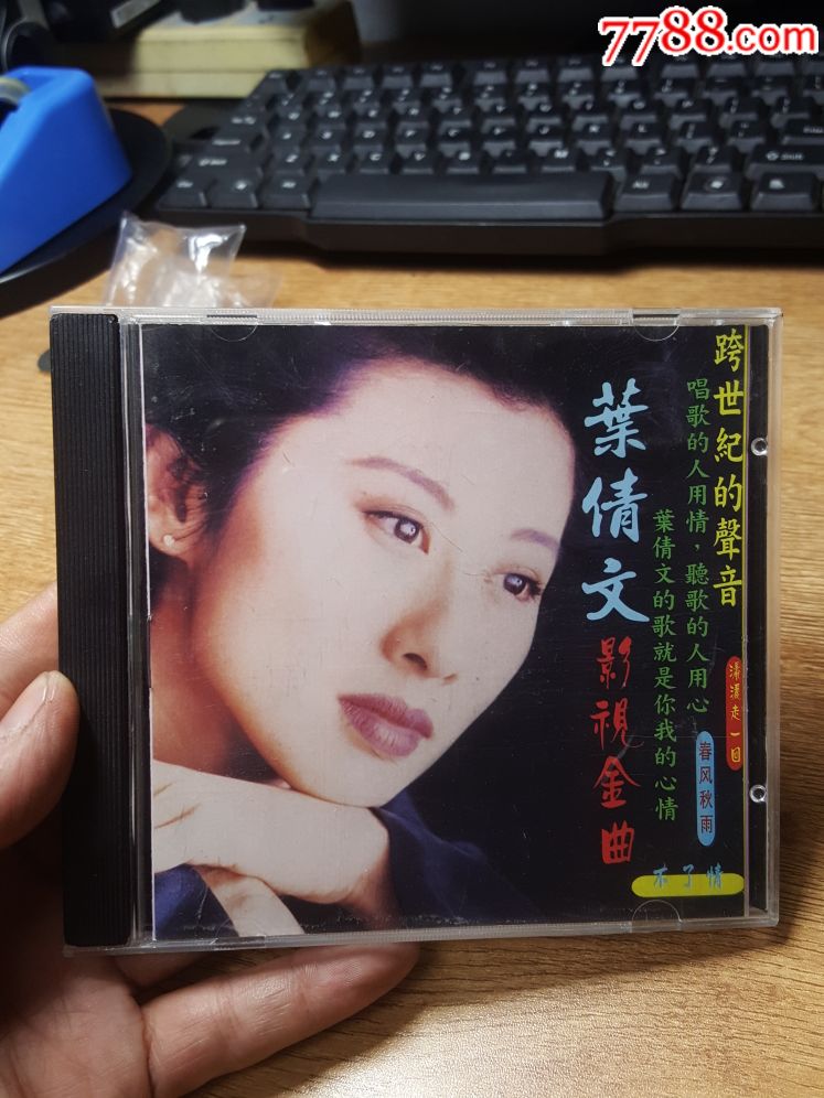 叶倩文影视金曲