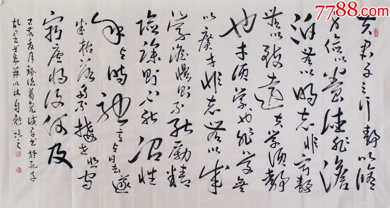 手写真迹!六尺诸葛亮诫子书