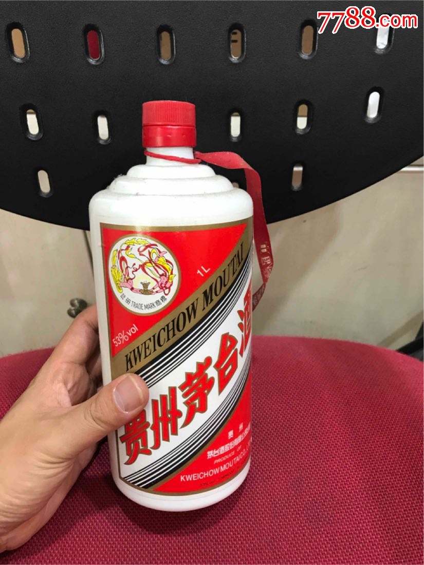 老茅臺酒瓶2斤